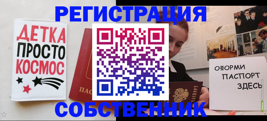 регистрация для школы в Ингушетии