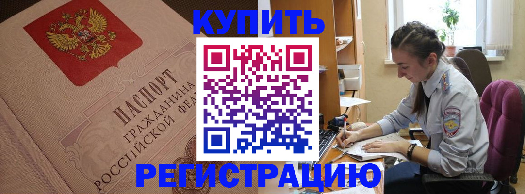 где прописаться в Ингушетии